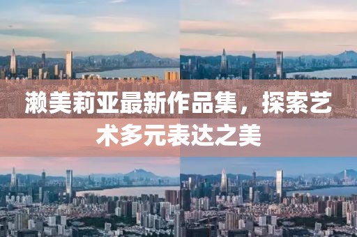 三尺神明 第13頁