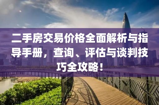 2025年3月9日 第6頁