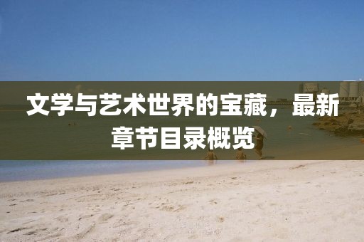 2025年3月10日 第4頁