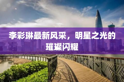 橘虞初夢 第52頁