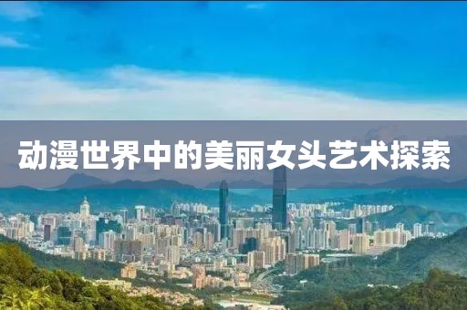 二四六香港天天開彩 第11頁