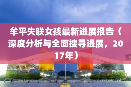 澳門天天彩資料大全 第11頁