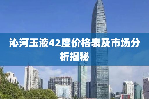 夜色破曉 第13頁