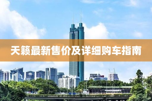 回眸最初 第13頁
