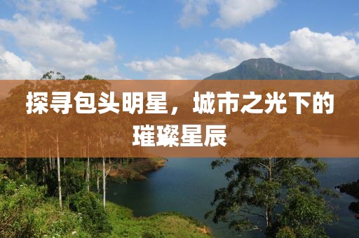 今晚最準一肖一碼 第11頁