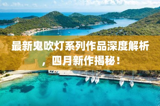 2025年4月 第186頁