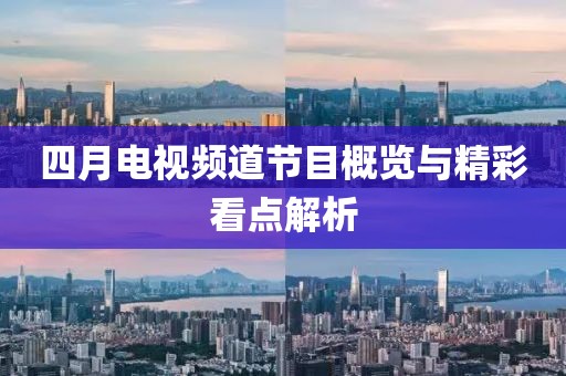 2025年4月 第185頁