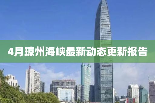 2025年4月 第182頁