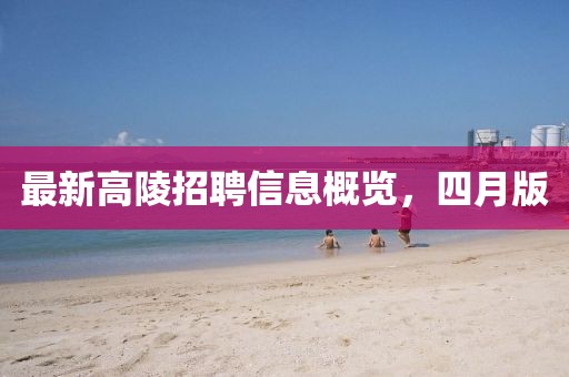 2025年4月 第181頁