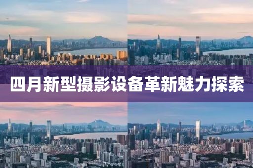 2025年4月 第179頁