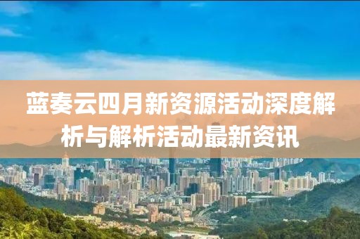 今晚最準(zhǔn)一肖一碼 第10頁(yè)