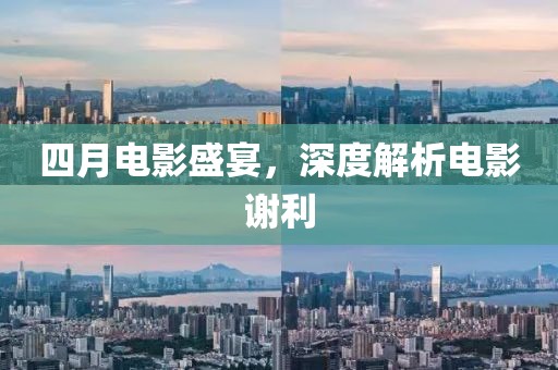 星河不渡 第9頁
