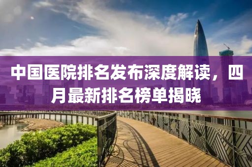 2025年4月 第170頁