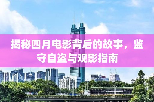 日與星辰 第11頁
