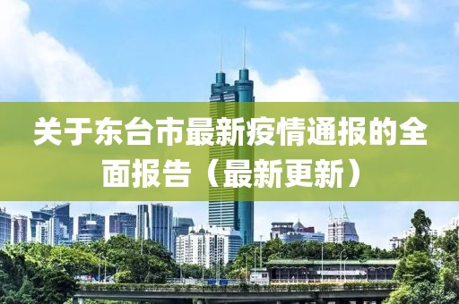 夜色破曉 第11頁