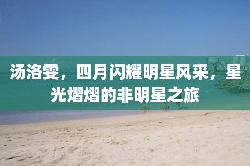 唇角花香 第9頁