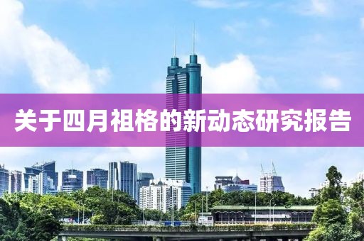 夕夏溫純 第10頁