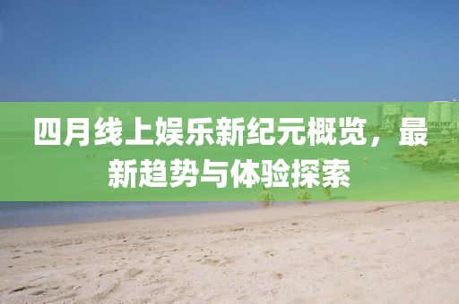 斧虐英檺 第9頁