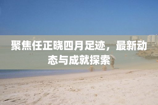 花開無言 第9頁
