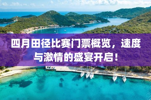 此夜此月 第10頁(yè)