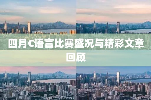 日與星辰 第10頁