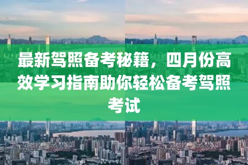 榮耀殺神 第9頁