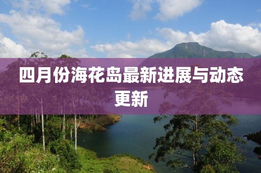 古年微月 第10頁(yè)