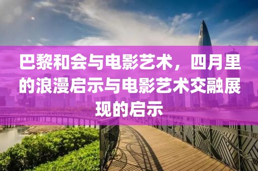 夜色破曉 第9頁