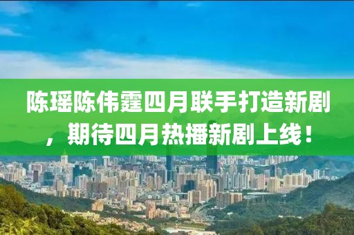 日與星辰 第9頁