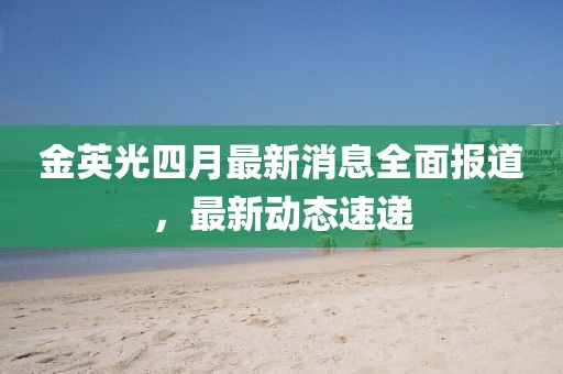 澳門正版資料 第9頁
