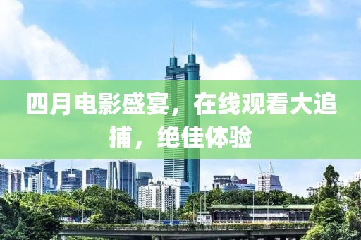 星河不渡 第7頁