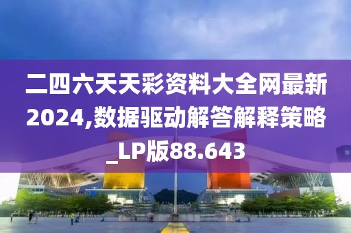 縱馬且歌 第46頁