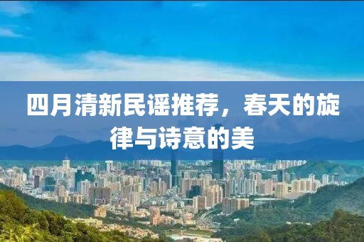 縱馬且歌 第8頁(yè)