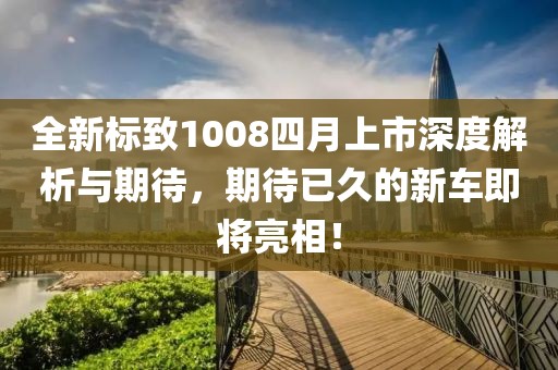 初告白 第9頁