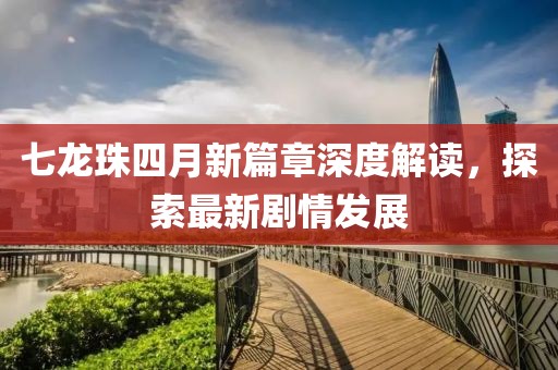 思卿不語 第8頁