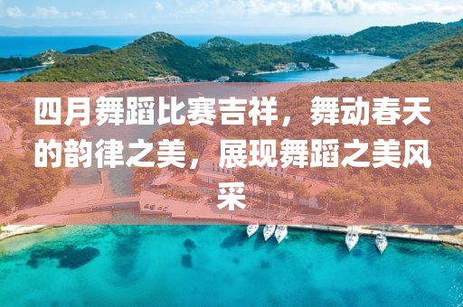 橘虞初夢 第8頁