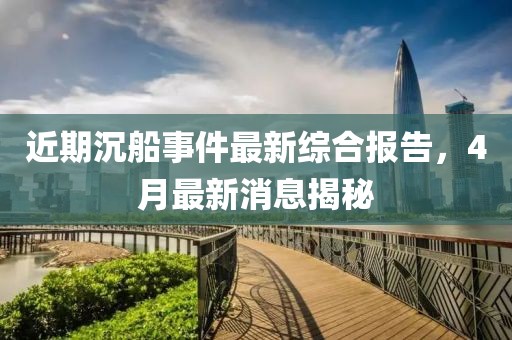 日與星辰 第8頁