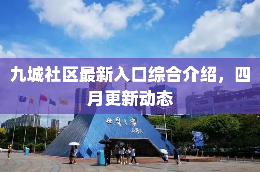 2025年4月 第17頁