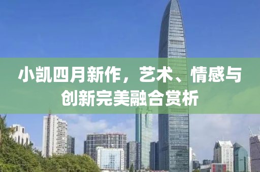 2025年4月 第8頁