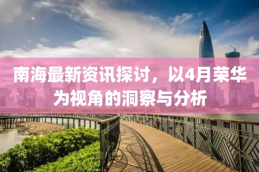 2025年4月 第7頁