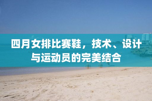 2025年4月 第4頁