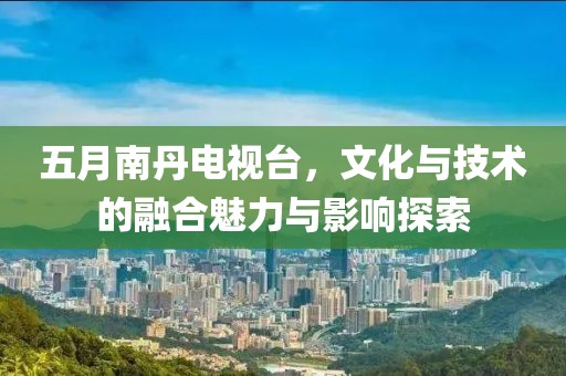 夜色破曉 第7頁