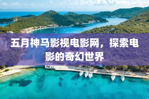 今晚最準(zhǔn)一肖一碼 第7頁(yè)