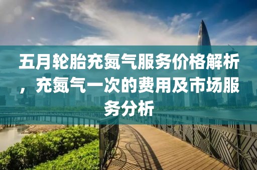 澳門免費資料 第9頁
