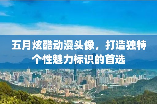 海會云來 第6頁