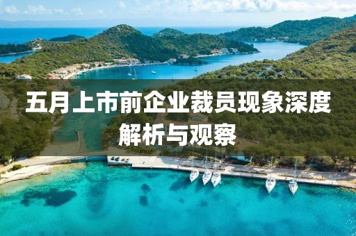 此夜此月 第7頁