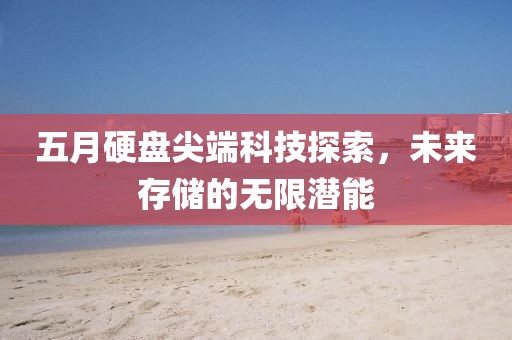你的神明 第7頁