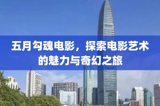 典舞如靈 第3頁