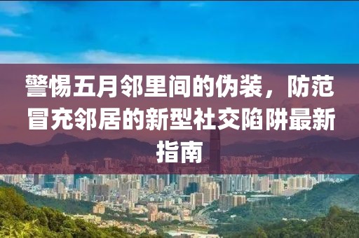 澳門免費(fèi)資料 第8頁