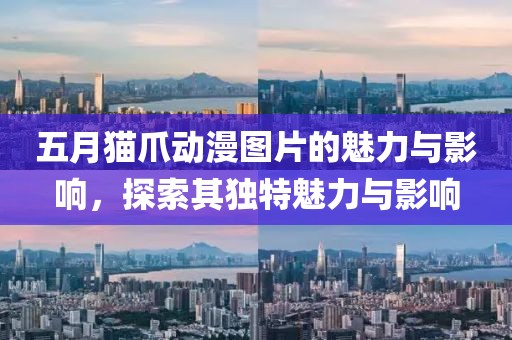 花開無言 第6頁